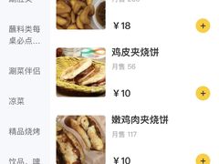 -老徐烧烤涮肚(交道口店)