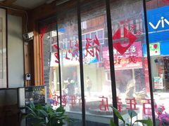 -街头顶黄记馄饨王(中山中路店)