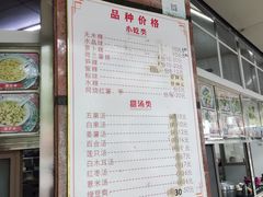 -老福合沟无米粿甜汤粿品店