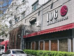 -106餐厅(山水文园店)