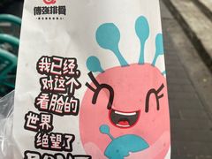 -傅强排骨(成都总店)