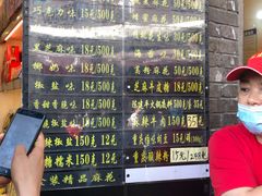 账单-陈建平麻花(磁器口总店)