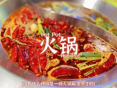 -麻辣英雄重庆火锅(二城广场店)
