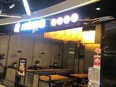 门面-川锅哎哟·麻辣香锅(国大城市广场店)