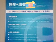 -近铁城市广场-停车场