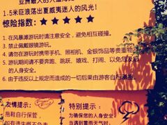 八佰伴-热带风暴水上乐园(新镇路)