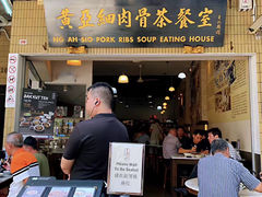 -黄亚细肉骨茶(仰光路店)