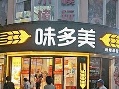 -味多美(东川路店)