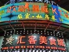 -后宫私房菜(汇客美食娱乐广场店)