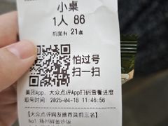 -扬二春炒饭(国庆路总店)