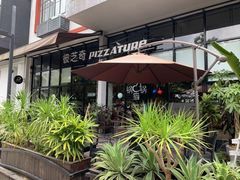 -彼芝奇比萨(红坊店)