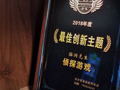-脑洞先生非恐剧情密室(五一店)
