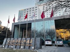 -北京歌华开元大酒店