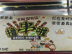 -东北焱火烧烤(皮市街店)