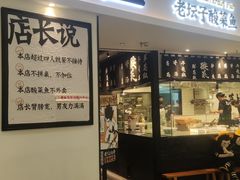 -太二酸菜鱼(福州泰禾店)