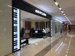 -谈·PIANO(金唐新光界店)