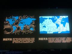 -同济大学四平路校区深海探索馆
