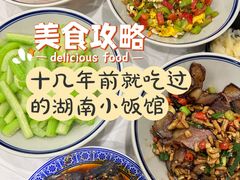 -新新湘菜馆(新中街二条店)