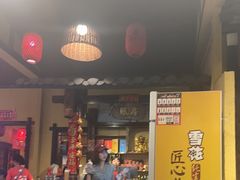 -富正毅三下锅·湘西韵味(天门山索道店)