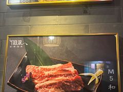-道乐烧肉酒馆