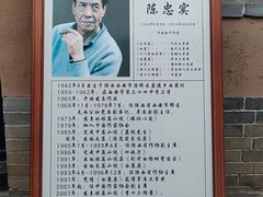 -白鹿原影视城