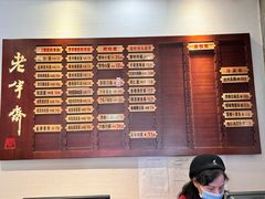 -老半斋(福州路店)