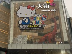 -首开·龙湖成都西宸天街