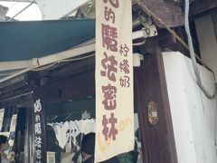 -猫的魔法密林(衣裳街店)