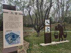 -北坞公园