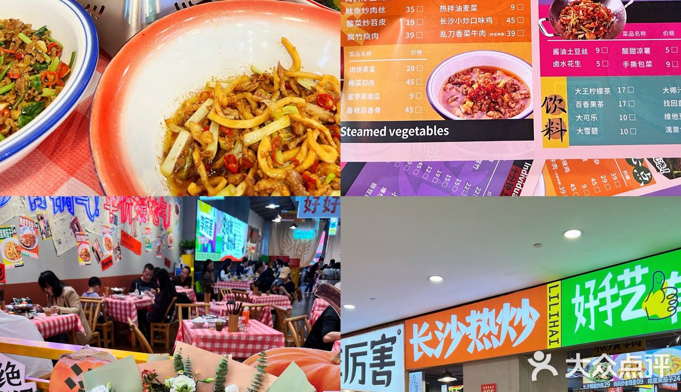 “李厉害”还是你厉害，一半烟火一半浪漫🌹