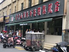 -方中山胡辣汤(成都首店)