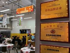-金多鱼大排档·烤鱼·烧烤·宵夜(江南水都店)