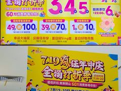 -和信广场(狮山店)