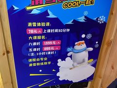 -Mr·Kuma酷么先生雪之乐园