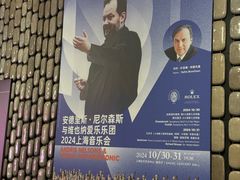 -上海东方艺术中心
