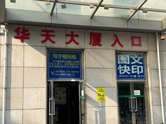 -优医视平价眼镜超市蔡司依视路折扣(小马厂店)