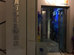 -万德诺富特酒店·自助餐厅(万德大厦店)