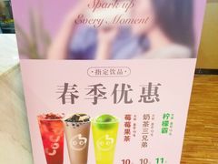 -CoCo都可(恒隆456店)