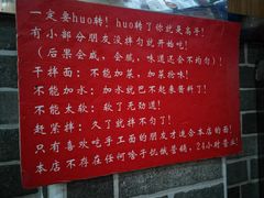 -手擀菠菜面(西康路店)