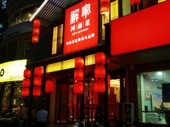 -解家河南菜(金水路店)