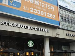 -证大大拇指广场(芳甸路店)