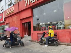 -71号豆汤饭·成都小馆(红牌楼店)