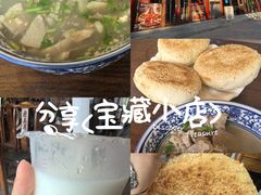 -老三羊汤【北兴隆街店】