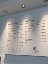 -小梨·OndaPro·专业脱毛连锁机构