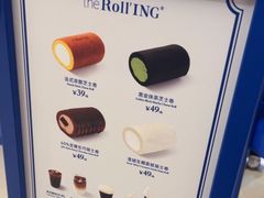 -the Roll'ING手作瑞士卷专门店(卓悦中心店)