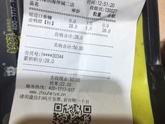 账单-周黑鸭(深圳南山区海岸城店)