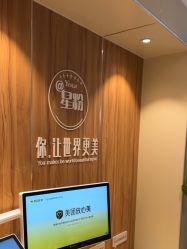 -Yestar宁波艺星整形医院