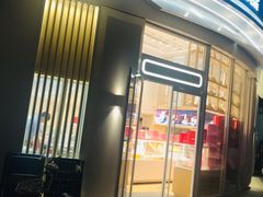 门面-好利来(望京中福店)