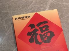 -大哈福烧烤·海鲜·家常菜(延安三路店)
