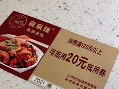 -食乐佳麻辣香锅(森林摩尔商业街区店)